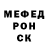 Alpha PVP крисы CK Past me