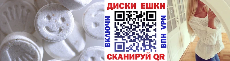 ЭКСТАЗИ таблы Дальнереченск