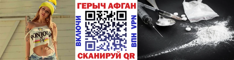 Героин афганец  ОМГ ОМГ ONION  Дальнереченск 
