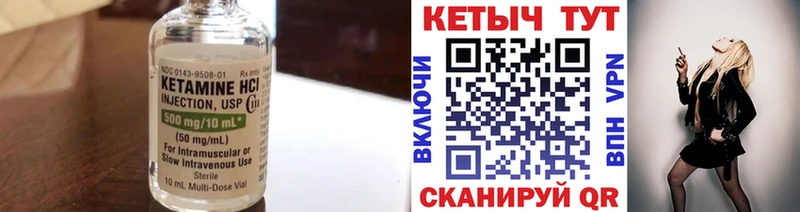 Кетамин ketamine  Дальнереченск 