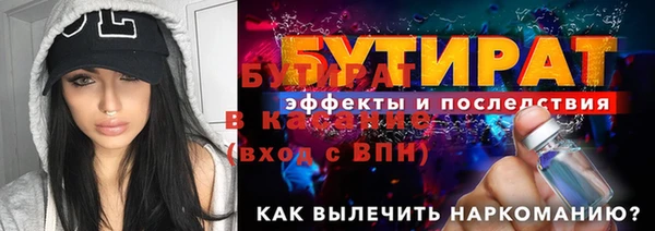 бутират Приозерск