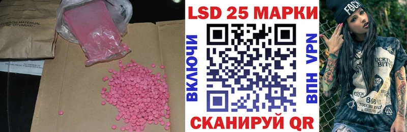 LSD-25 экстази кислота  блэк спрут ТОР  Дальнереченск  купить  