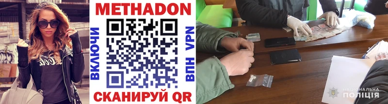 МЕТАДОН methadone Дальнереченск